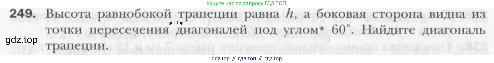 Геометрия, 8 класс Учебник, авторы: Мерзляк Аркадий Григорьевич, Полонский Виталий Борисович, Якир Михаил Семёнович, издательство Просвещение, Москва, 2023, розового цвета, страница 49, номер 249, Условие 2015-2022