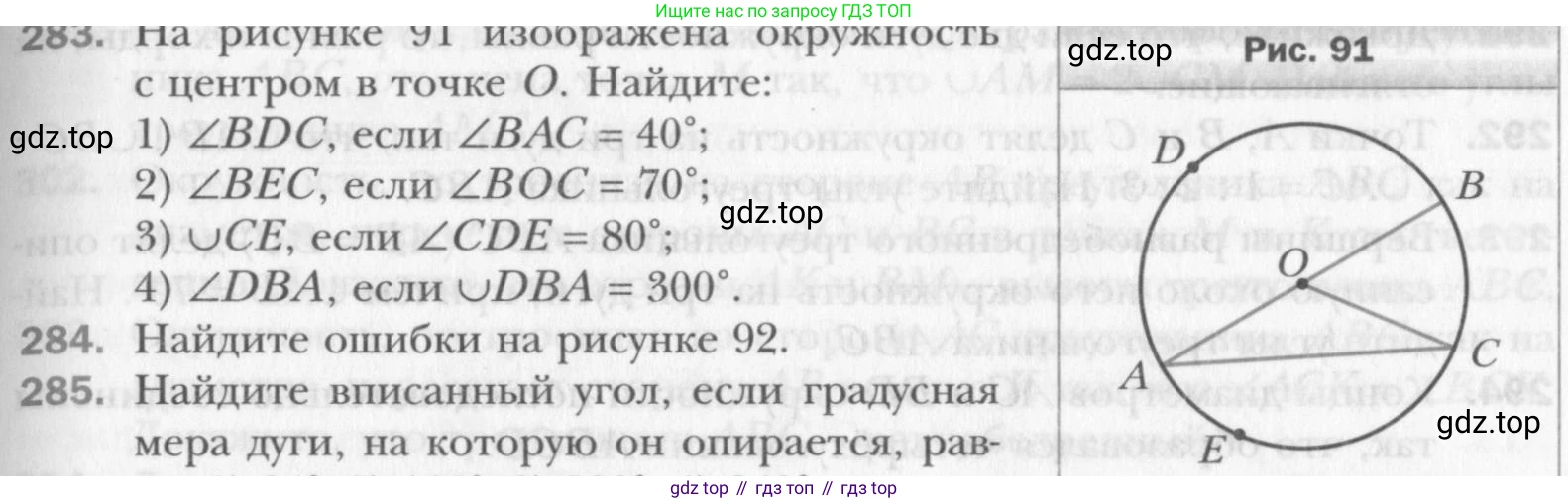 Геометрия, 8 класс Учебник, авторы: Мерзляк Аркадий Григорьевич, Полонский Виталий Борисович, Якир Михаил Семёнович, издательство Просвещение, Москва, 2023, розового цвета, страница 57, номер 283, Условие 2015-2022