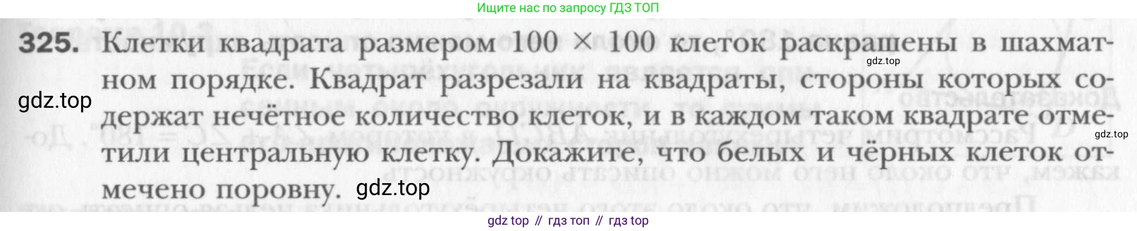 Геометрия, 8 класс Учебник, авторы: Мерзляк Аркадий Григорьевич, Полонский Виталий Борисович, Якир Михаил Семёнович, издательство Просвещение, Москва, 2023, розового цвета, страница 61, номер 325, Условие 2015-2022
