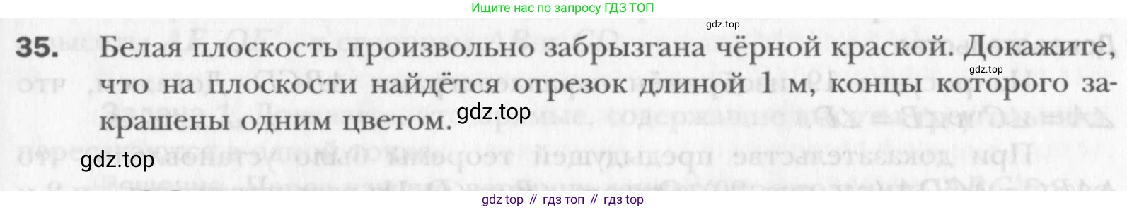Геометрия, 8 класс Учебник, авторы: Мерзляк Аркадий Григорьевич, Полонский Виталий Борисович, Якир Михаил Семёнович, издательство Просвещение, Москва, 2023, розового цвета, страница 13, номер 35, Условие 2015-2022