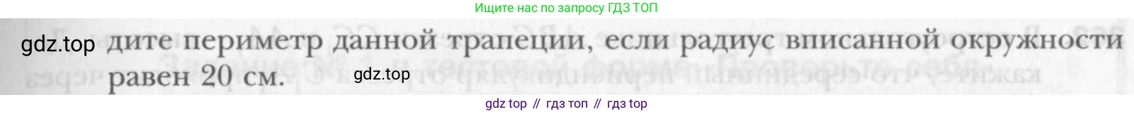Геометрия, 8 класс Учебник, авторы: Мерзляк Аркадий Григорьевич, Полонский Виталий Борисович, Якир Михаил Семёнович, издательство Просвещение, Москва, 2023, розового цвета, страница 66, номер 350, Условие 2015-2022 (продолжение 2)