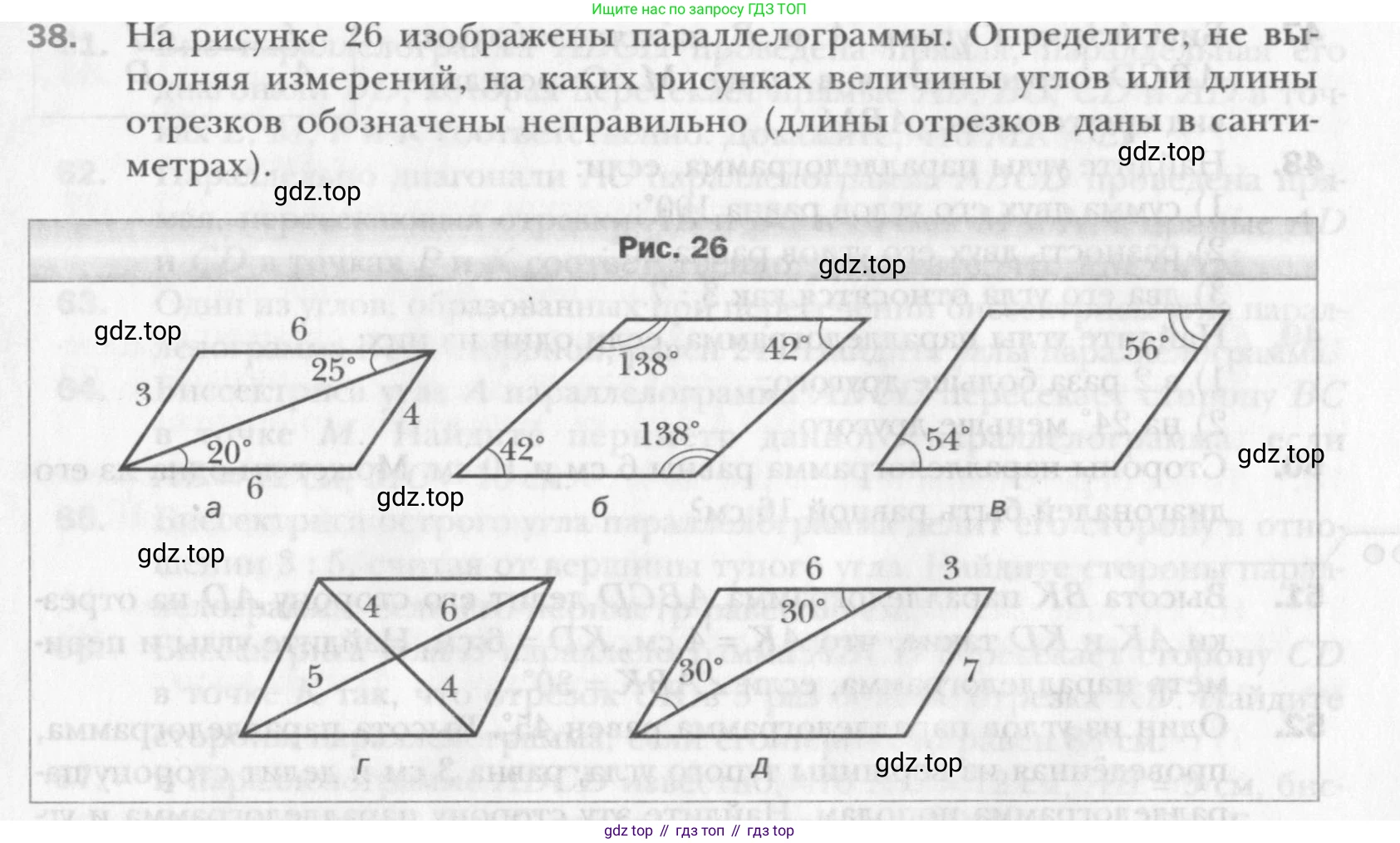 Геометрия, 8 класс Учебник, авторы: Мерзляк Аркадий Григорьевич, Полонский Виталий Борисович, Якир Михаил Семёнович, издательство Просвещение, Москва, 2023, розового цвета, страница 17, номер 38, Условие 2015-2022