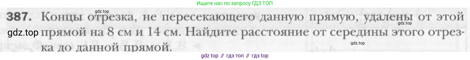Геометрия, 8 класс Учебник, авторы: Мерзляк Аркадий Григорьевич, Полонский Виталий Борисович, Якир Михаил Семёнович, издательство Просвещение, Москва, 2023, розового цвета, страница 83, номер 387, Условие 2015-2022