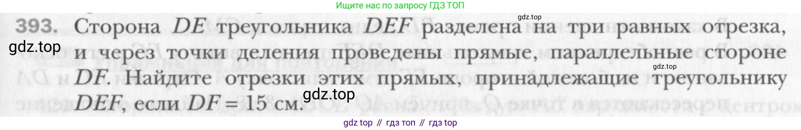 Геометрия, 8 класс Учебник, авторы: Мерзляк Аркадий Григорьевич, Полонский Виталий Борисович, Якир Михаил Семёнович, издательство Просвещение, Москва, 2023, розового цвета, страница 84, номер 393, Условие 2015-2022