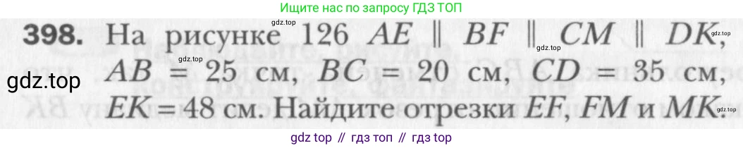 Геометрия, 8 класс Учебник, авторы: Мерзляк Аркадий Григорьевич, Полонский Виталий Борисович, Якир Михаил Семёнович, издательство Просвещение, Москва, 2023, розового цвета, страница 84, номер 398, Условие 2015-2022