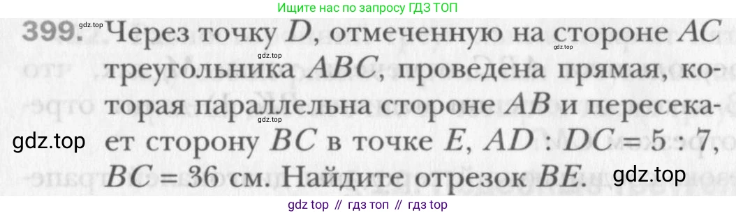 Геометрия, 8 класс Учебник, авторы: Мерзляк Аркадий Григорьевич, Полонский Виталий Борисович, Якир Михаил Семёнович, издательство Просвещение, Москва, 2023, розового цвета, страница 84, номер 399, Условие 2015-2022