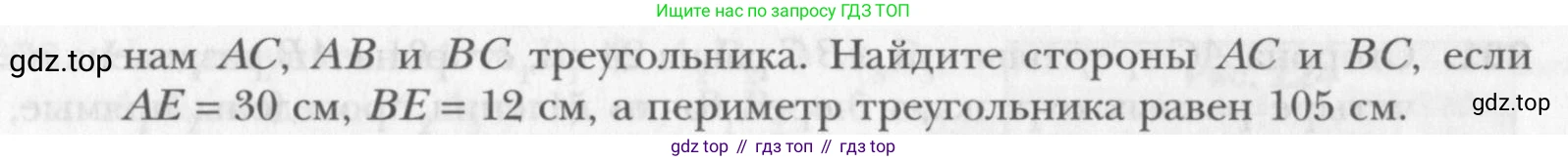 Геометрия, 8 класс Учебник, авторы: Мерзляк Аркадий Григорьевич, Полонский Виталий Борисович, Якир Михаил Семёнович, издательство Просвещение, Москва, 2023, розового цвета, страница 84, номер 405, Условие 2015-2022 (продолжение 2)