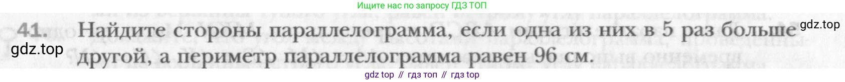 Геометрия, 8 класс Учебник, авторы: Мерзляк Аркадий Григорьевич, Полонский Виталий Борисович, Якир Михаил Семёнович, издательство Просвещение, Москва, 2023, розового цвета, страница 17, номер 41, Условие 2015-2022