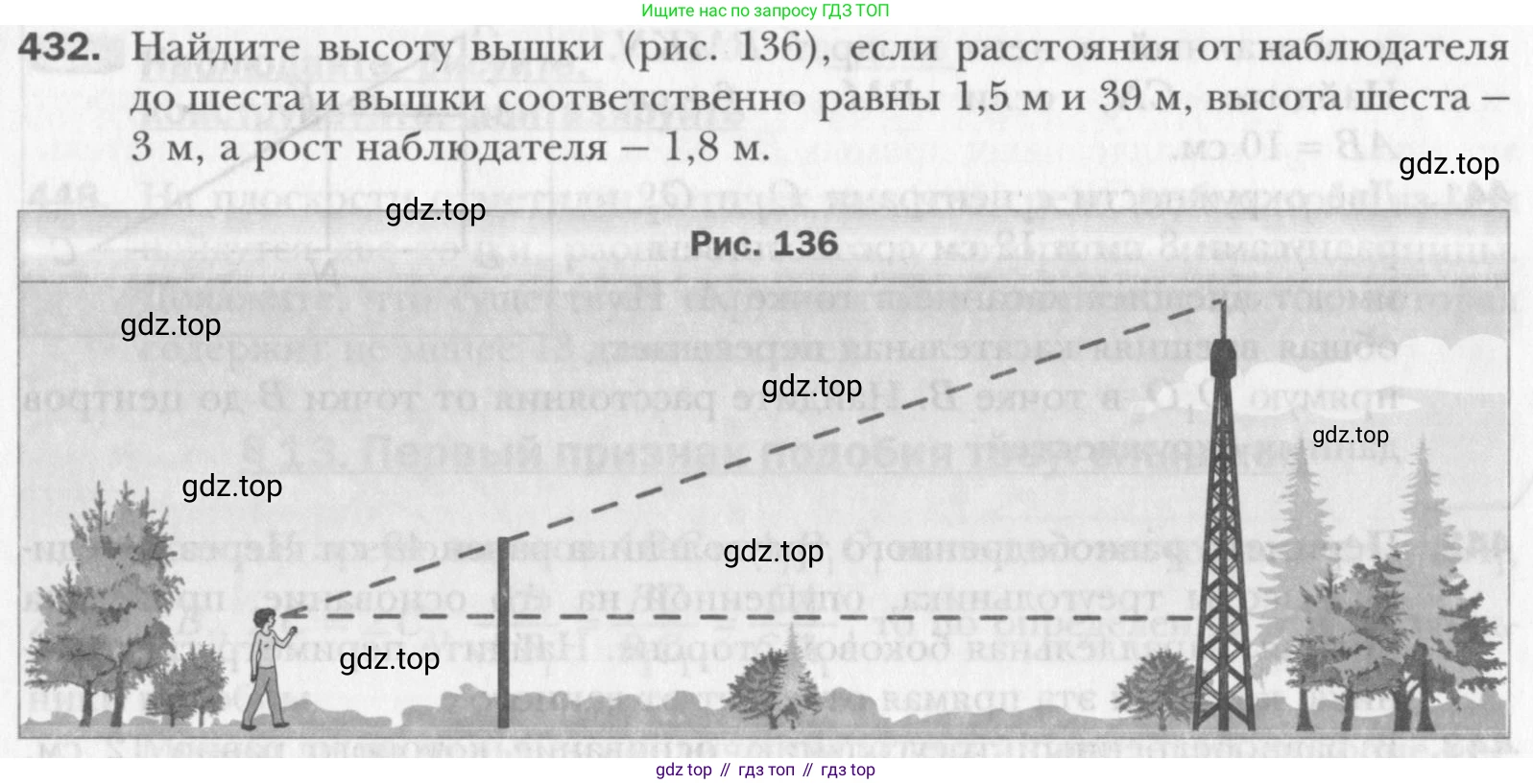 Геометрия, 8 класс Учебник, авторы: Мерзляк Аркадий Григорьевич, Полонский Виталий Борисович, Якир Михаил Семёнович, издательство Просвещение, Москва, 2023, розового цвета, страница 90, номер 432, Условие 2015-2022