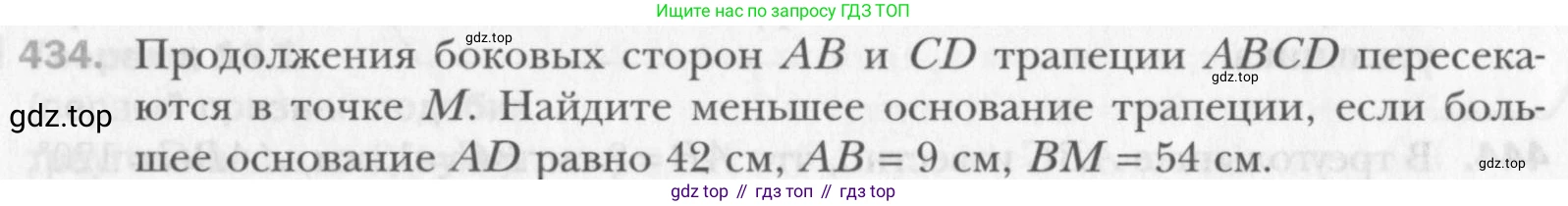 Геометрия, 8 класс Учебник, авторы: Мерзляк Аркадий Григорьевич, Полонский Виталий Борисович, Якир Михаил Семёнович, издательство Просвещение, Москва, 2023, розового цвета, страница 90, номер 434, Условие 2015-2022