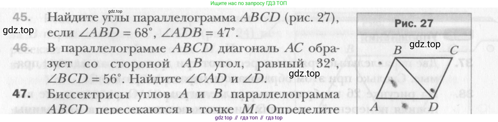 Геометрия, 8 класс Учебник, авторы: Мерзляк Аркадий Григорьевич, Полонский Виталий Борисович, Якир Михаил Семёнович, издательство Просвещение, Москва, 2023, розового цвета, страница 18, номер 45, Условие 2015-2022