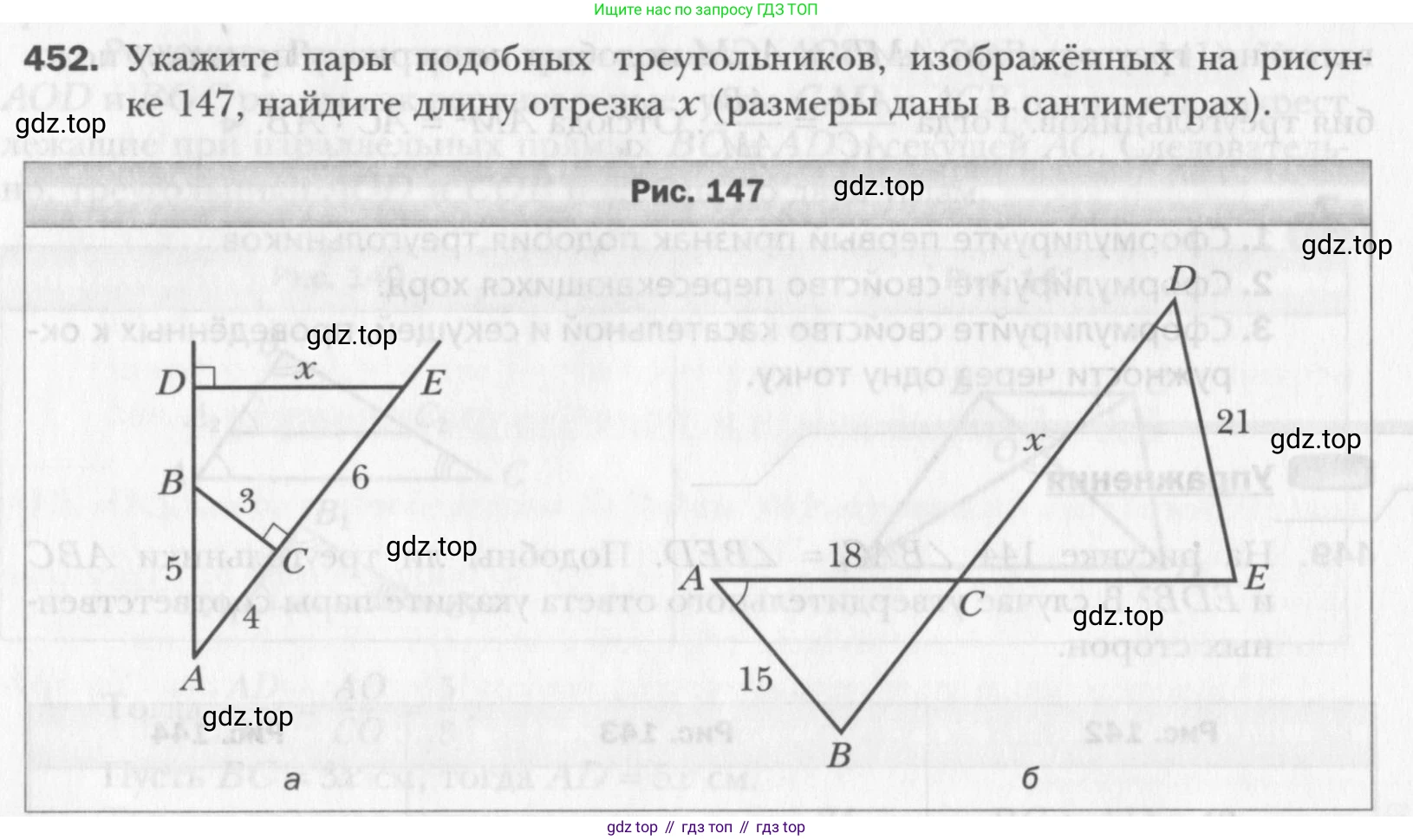 Геометрия, 8 класс Учебник, авторы: Мерзляк Аркадий Григорьевич, Полонский Виталий Борисович, Якир Михаил Семёнович, издательство Просвещение, Москва, 2023, розового цвета, страница 95, номер 452, Условие 2015-2022