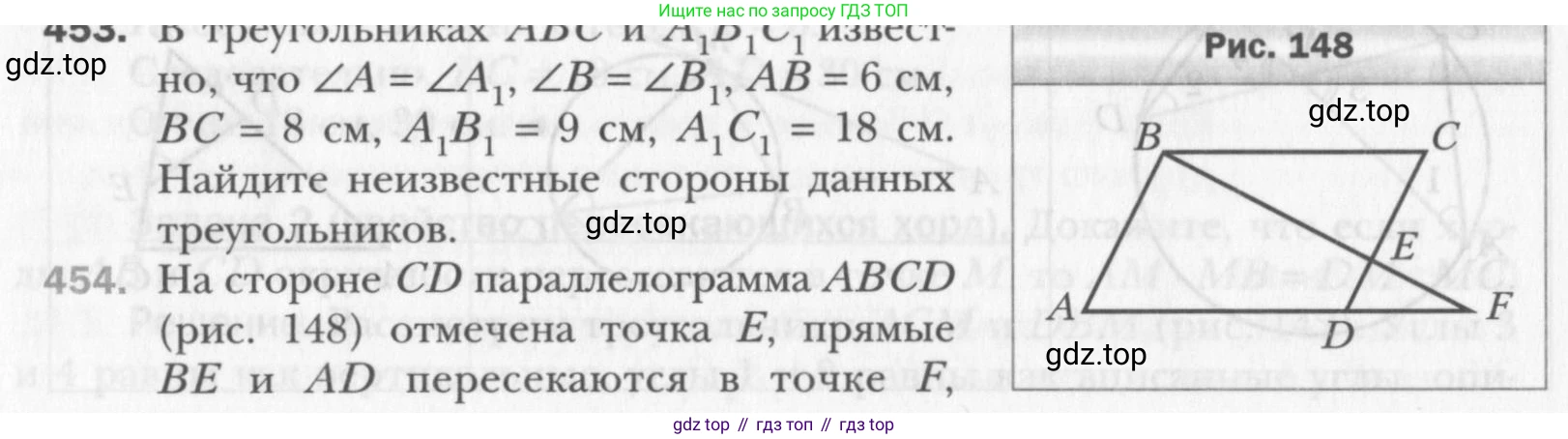 Геометрия, 8 класс Учебник, авторы: Мерзляк Аркадий Григорьевич, Полонский Виталий Борисович, Якир Михаил Семёнович, издательство Просвещение, Москва, 2023, розового цвета, страница 95, номер 454, Условие 2015-2022