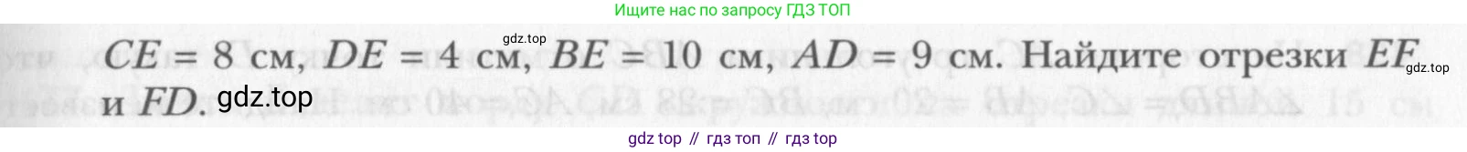 Геометрия, 8 класс Учебник, авторы: Мерзляк Аркадий Григорьевич, Полонский Виталий Борисович, Якир Михаил Семёнович, издательство Просвещение, Москва, 2023, розового цвета, страница 95, номер 454, Условие 2015-2022 (продолжение 2)