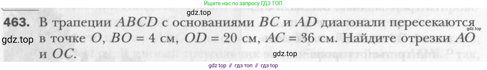 Геометрия, 8 класс Учебник, авторы: Мерзляк Аркадий Григорьевич, Полонский Виталий Борисович, Якир Михаил Семёнович, издательство Просвещение, Москва, 2023, розового цвета, страница 96, номер 463, Условие 2015-2022