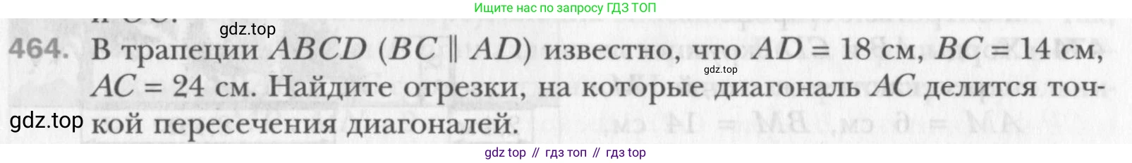 Геометрия, 8 класс Учебник, авторы: Мерзляк Аркадий Григорьевич, Полонский Виталий Борисович, Якир Михаил Семёнович, издательство Просвещение, Москва, 2023, розового цвета, страница 96, номер 464, Условие 2015-2022