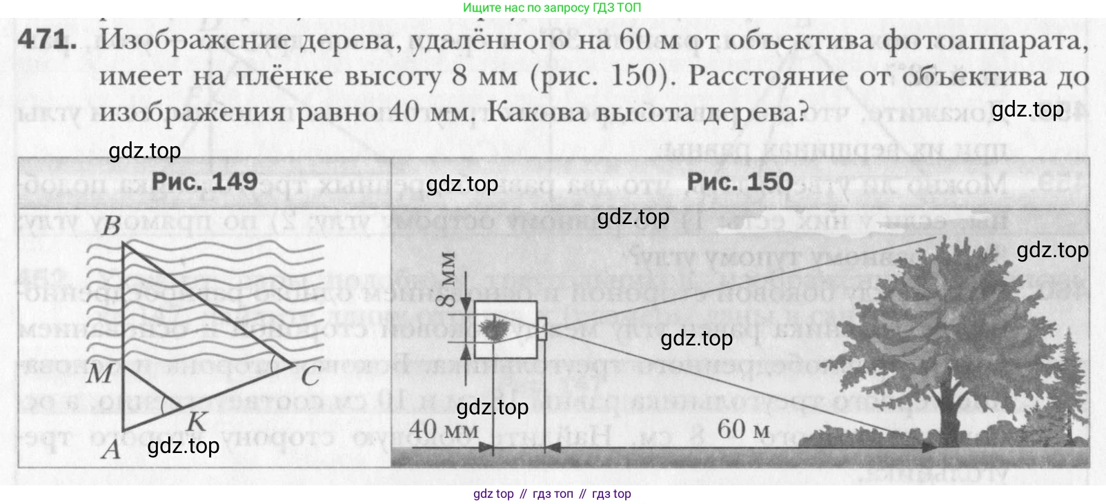 Геометрия, 8 класс Учебник, авторы: Мерзляк Аркадий Григорьевич, Полонский Виталий Борисович, Якир Михаил Семёнович, издательство Просвещение, Москва, 2023, розового цвета, страница 97, номер 471, Условие 2015-2022