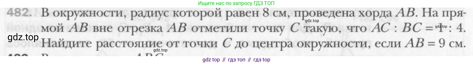Геометрия, 8 класс Учебник, авторы: Мерзляк Аркадий Григорьевич, Полонский Виталий Борисович, Якир Михаил Семёнович, издательство Просвещение, Москва, 2023, розового цвета, страница 98, номер 482, Условие 2015-2022