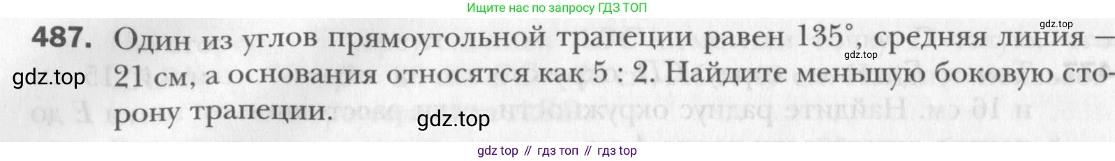 Геометрия, 8 класс Учебник, авторы: Мерзляк Аркадий Григорьевич, Полонский Виталий Борисович, Якир Михаил Семёнович, издательство Просвещение, Москва, 2023, розового цвета, страница 99, номер 487, Условие 2015-2022