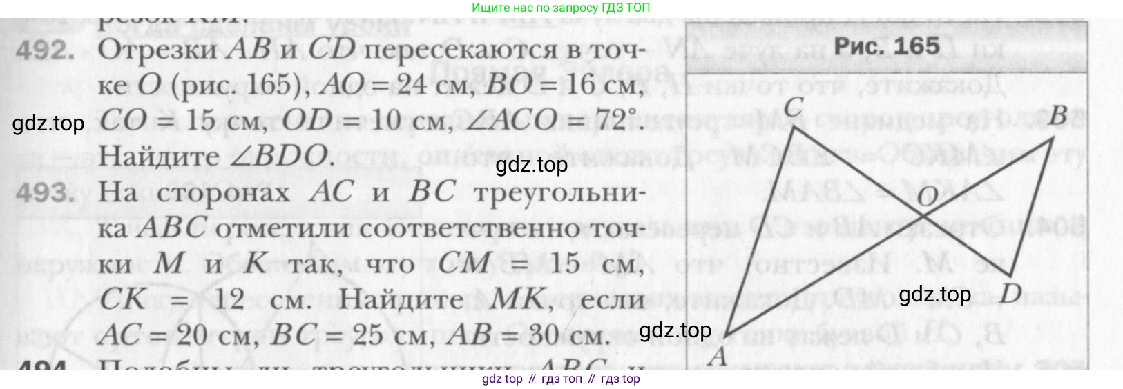 Геометрия, 8 класс Учебник, авторы: Мерзляк Аркадий Григорьевич, Полонский Виталий Борисович, Якир Михаил Семёнович, издательство Просвещение, Москва, 2023, розового цвета, страница 106, номер 492, Условие 2015-2022