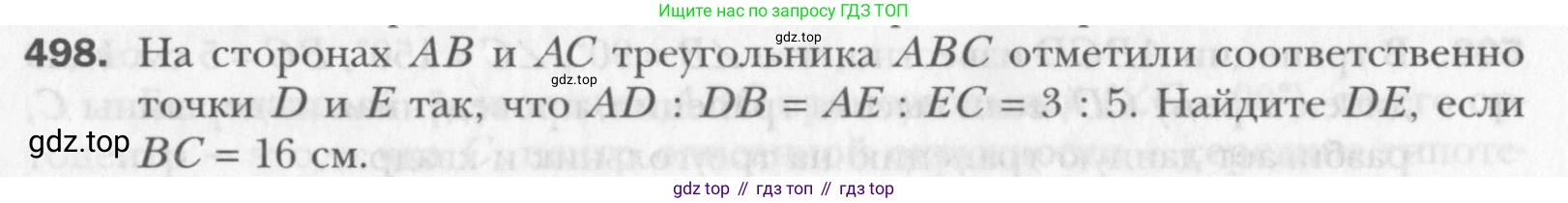 Геометрия, 8 класс Учебник, авторы: Мерзляк Аркадий Григорьевич, Полонский Виталий Борисович, Якир Михаил Семёнович, издательство Просвещение, Москва, 2023, розового цвета, страница 106, номер 498, Условие 2015-2022