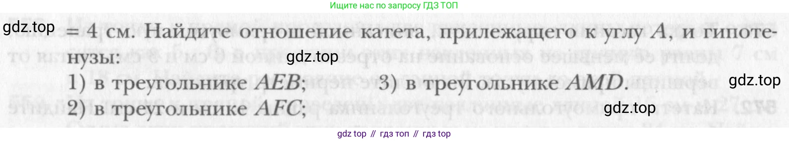 Геометрия, 8 класс Учебник, авторы: Мерзляк Аркадий Григорьевич, Полонский Виталий Борисович, Якир Михаил Семёнович, издательство Просвещение, Москва, 2023, розового цвета, страница 122, номер 577, Условие 2015-2022 (продолжение 2)