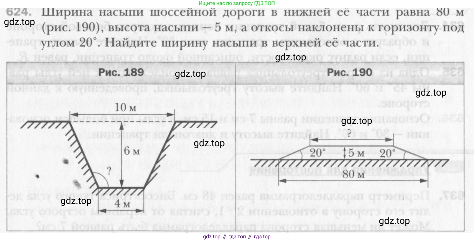 Геометрия, 8 класс Учебник, авторы: Мерзляк Аркадий Григорьевич, Полонский Виталий Борисович, Якир Михаил Семёнович, издательство Просвещение, Москва, 2023, розового цвета, страница 134, номер 624, Условие 2015-2022
