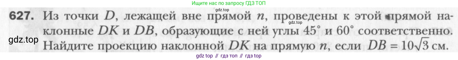 Геометрия, 8 класс Учебник, авторы: Мерзляк Аркадий Григорьевич, Полонский Виталий Борисович, Якир Михаил Семёнович, издательство Просвещение, Москва, 2023, розового цвета, страница 135, номер 627, Условие 2015-2022