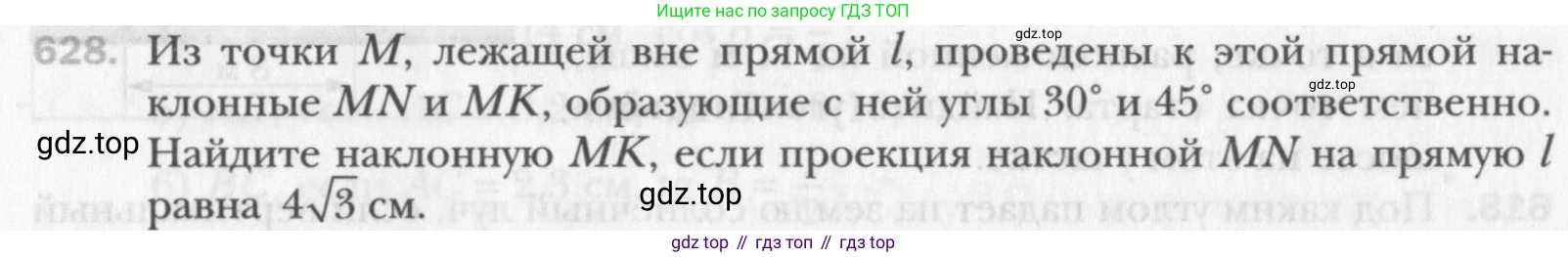 Геометрия, 8 класс Учебник, авторы: Мерзляк Аркадий Григорьевич, Полонский Виталий Борисович, Якир Михаил Семёнович, издательство Просвещение, Москва, 2023, розового цвета, страница 135, номер 628, Условие 2015-2022