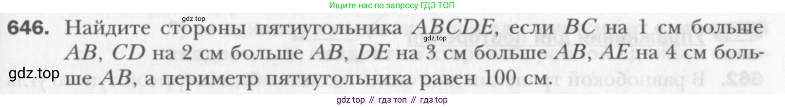 Геометрия, 8 класс Учебник, авторы: Мерзляк Аркадий Григорьевич, Полонский Виталий Борисович, Якир Михаил Семёнович, издательство Просвещение, Москва, 2023, розового цвета, страница 144, номер 646, Условие 2015-2022