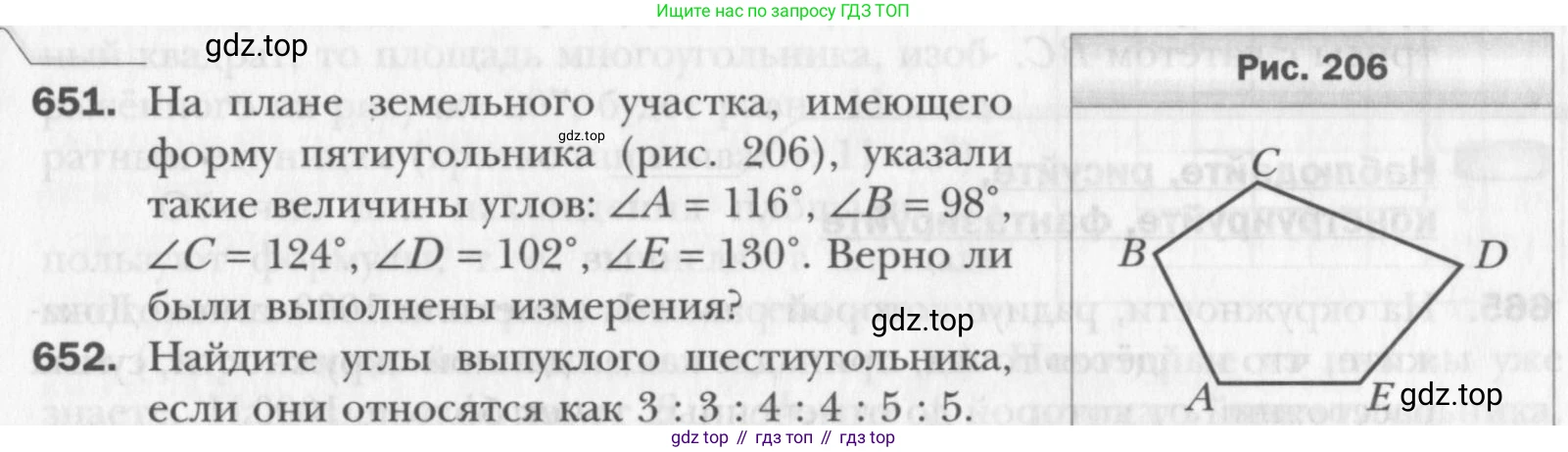 Геометрия, 8 класс Учебник, авторы: Мерзляк Аркадий Григорьевич, Полонский Виталий Борисович, Якир Михаил Семёнович, издательство Просвещение, Москва, 2023, розового цвета, страница 144, номер 651, Условие 2015-2022