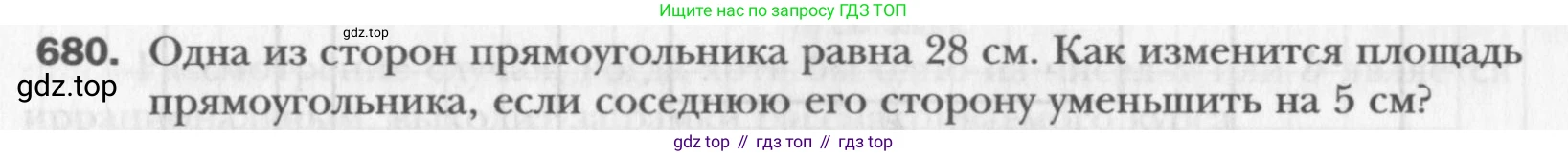 Геометрия, 8 класс Учебник, авторы: Мерзляк Аркадий Григорьевич, Полонский Виталий Борисович, Якир Михаил Семёнович, издательство Просвещение, Москва, 2023, розового цвета, страница 149, номер 680, Условие 2015-2022