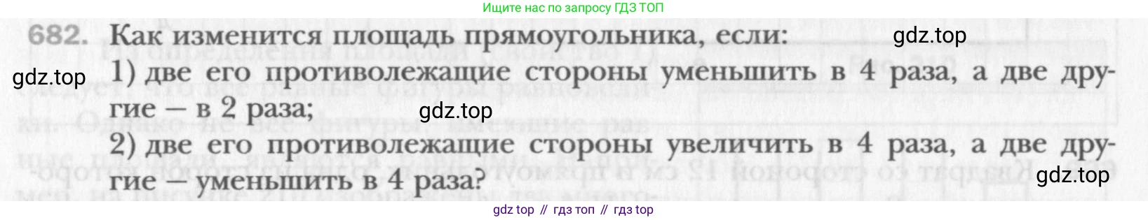 Геометрия, 8 класс Учебник, авторы: Мерзляк Аркадий Григорьевич, Полонский Виталий Борисович, Якир Михаил Семёнович, издательство Просвещение, Москва, 2023, розового цвета, страница 149, номер 682, Условие 2015-2022