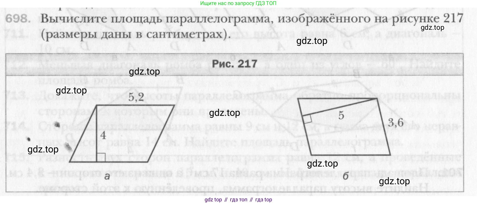 Геометрия, 8 класс Учебник, авторы: Мерзляк Аркадий Григорьевич, Полонский Виталий Борисович, Якир Михаил Семёнович, издательство Просвещение, Москва, 2023, розового цвета, страница 152, номер 698, Условие 2015-2022