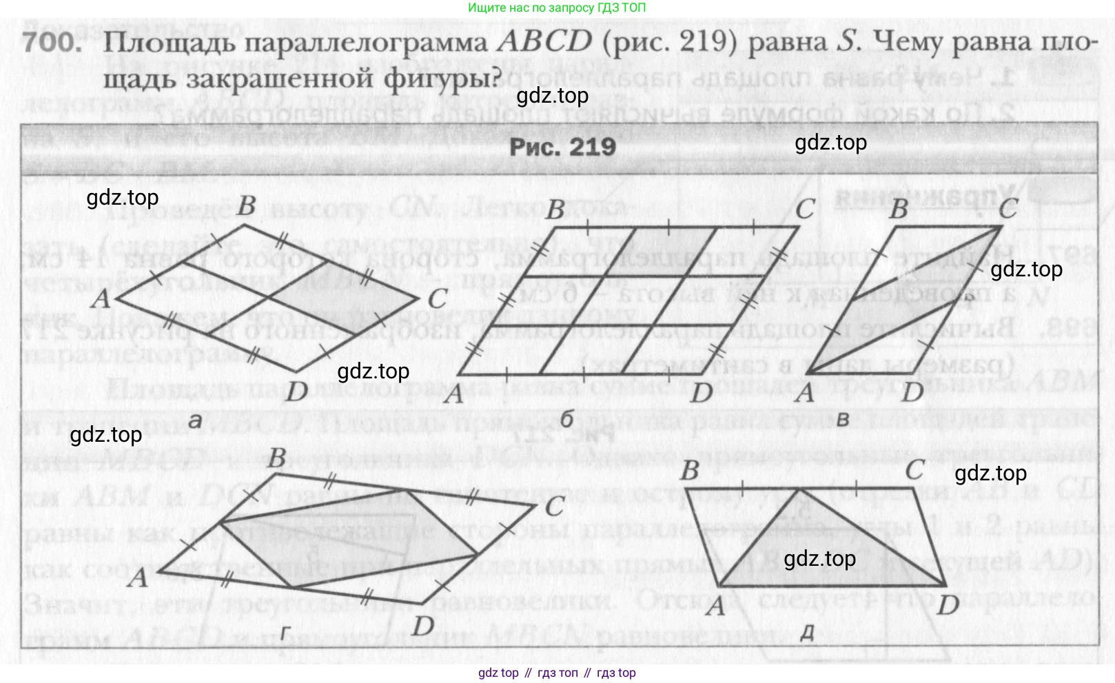 Геометрия, 8 класс Учебник, авторы: Мерзляк Аркадий Григорьевич, Полонский Виталий Борисович, Якир Михаил Семёнович, издательство Просвещение, Москва, 2023, розового цвета, страница 153, номер 700, Условие 2015-2022