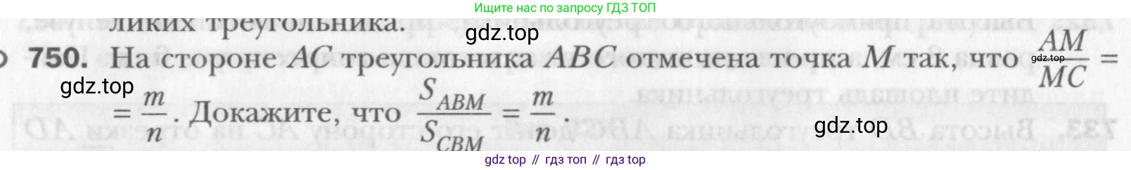 Геометрия, 8 класс Учебник, авторы: Мерзляк Аркадий Григорьевич, Полонский Виталий Борисович, Якир Михаил Семёнович, издательство Просвещение, Москва, 2023, розового цвета, страница 159, номер 750, Условие 2015-2022
