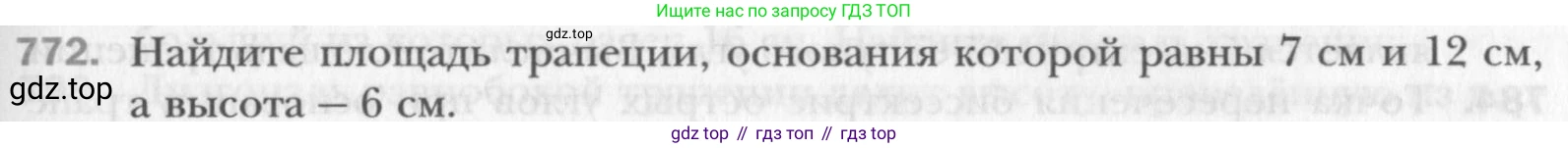 Геометрия, 8 класс Учебник, авторы: Мерзляк Аркадий Григорьевич, Полонский Виталий Борисович, Якир Михаил Семёнович, издательство Просвещение, Москва, 2023, розового цвета, страница 162, номер 772, Условие 2015-2022