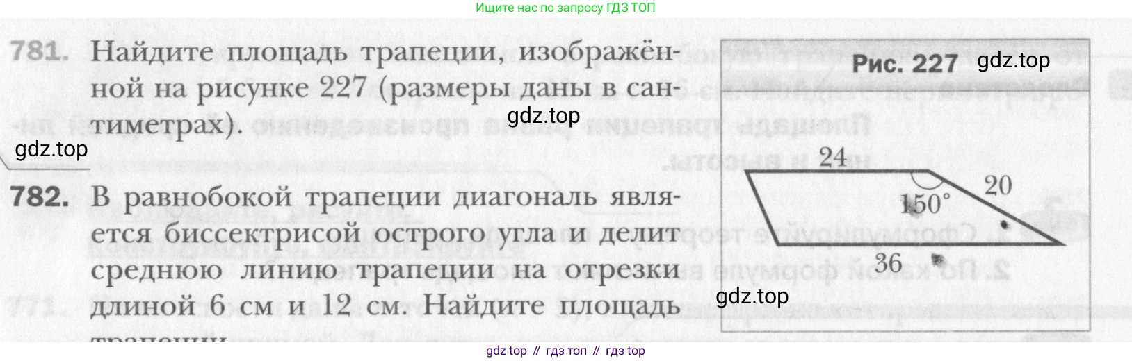 Геометрия, 8 класс Учебник, авторы: Мерзляк Аркадий Григорьевич, Полонский Виталий Борисович, Якир Михаил Семёнович, издательство Просвещение, Москва, 2023, розового цвета, страница 163, номер 781, Условие 2015-2022