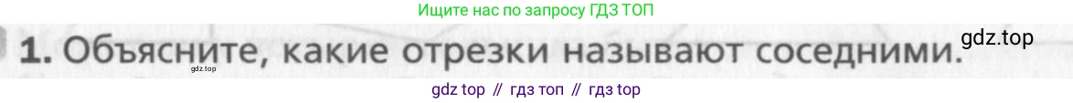 Геометрия, 8 класс Учебник, авторы: Мерзляк Аркадий Григорьевич, Полонский Виталий Борисович, Якир Михаил Семёнович, издательство Просвещение, Москва, 2023, розового цвета, страница 9, номер 1, Условие 2015-2022