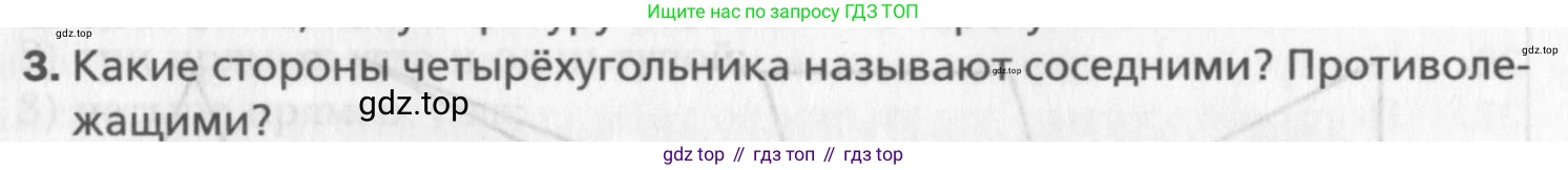 Геометрия, 8 класс Учебник, авторы: Мерзляк Аркадий Григорьевич, Полонский Виталий Борисович, Якир Михаил Семёнович, издательство Просвещение, Москва, 2023, розового цвета, страница 9, номер 3, Условие 2015-2022