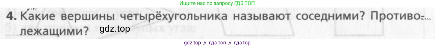 Геометрия, 8 класс Учебник, авторы: Мерзляк Аркадий Григорьевич, Полонский Виталий Борисович, Якир Михаил Семёнович, издательство Просвещение, Москва, 2023, розового цвета, страница 9, номер 4, Условие 2015-2022