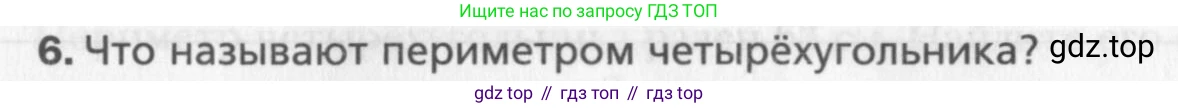 Геометрия, 8 класс Учебник, авторы: Мерзляк Аркадий Григорьевич, Полонский Виталий Борисович, Якир Михаил Семёнович, издательство Просвещение, Москва, 2023, розового цвета, страница 9, номер 6, Условие 2015-2022