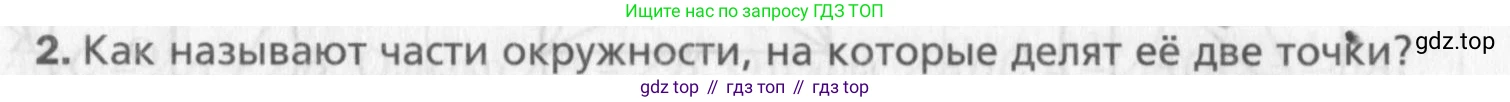 Геометрия, 8 класс Учебник, авторы: Мерзляк Аркадий Григорьевич, Полонский Виталий Борисович, Якир Михаил Семёнович, издательство Просвещение, Москва, 2023, розового цвета, страница 56, номер 2, Условие 2015-2022