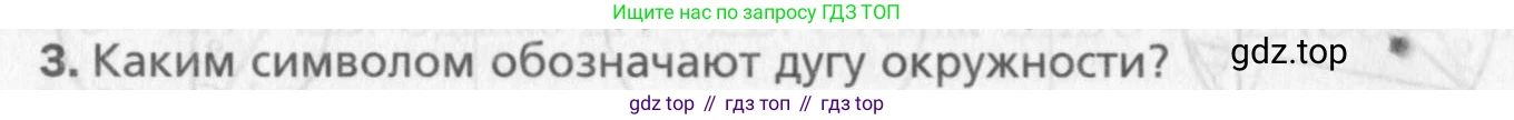 Геометрия, 8 класс Учебник, авторы: Мерзляк Аркадий Григорьевич, Полонский Виталий Борисович, Якир Михаил Семёнович, издательство Просвещение, Москва, 2023, розового цвета, страница 56, номер 3, Условие 2015-2022