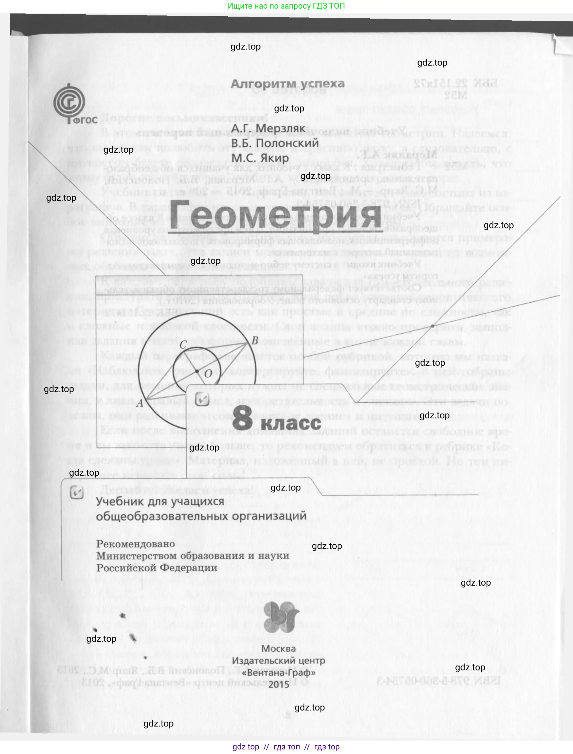 Условие 2015-2022