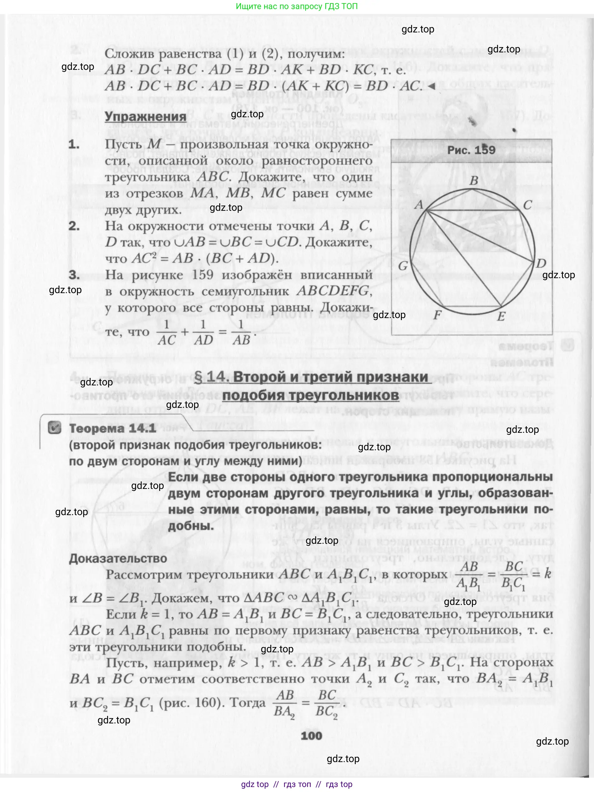 Условие 2015-2022