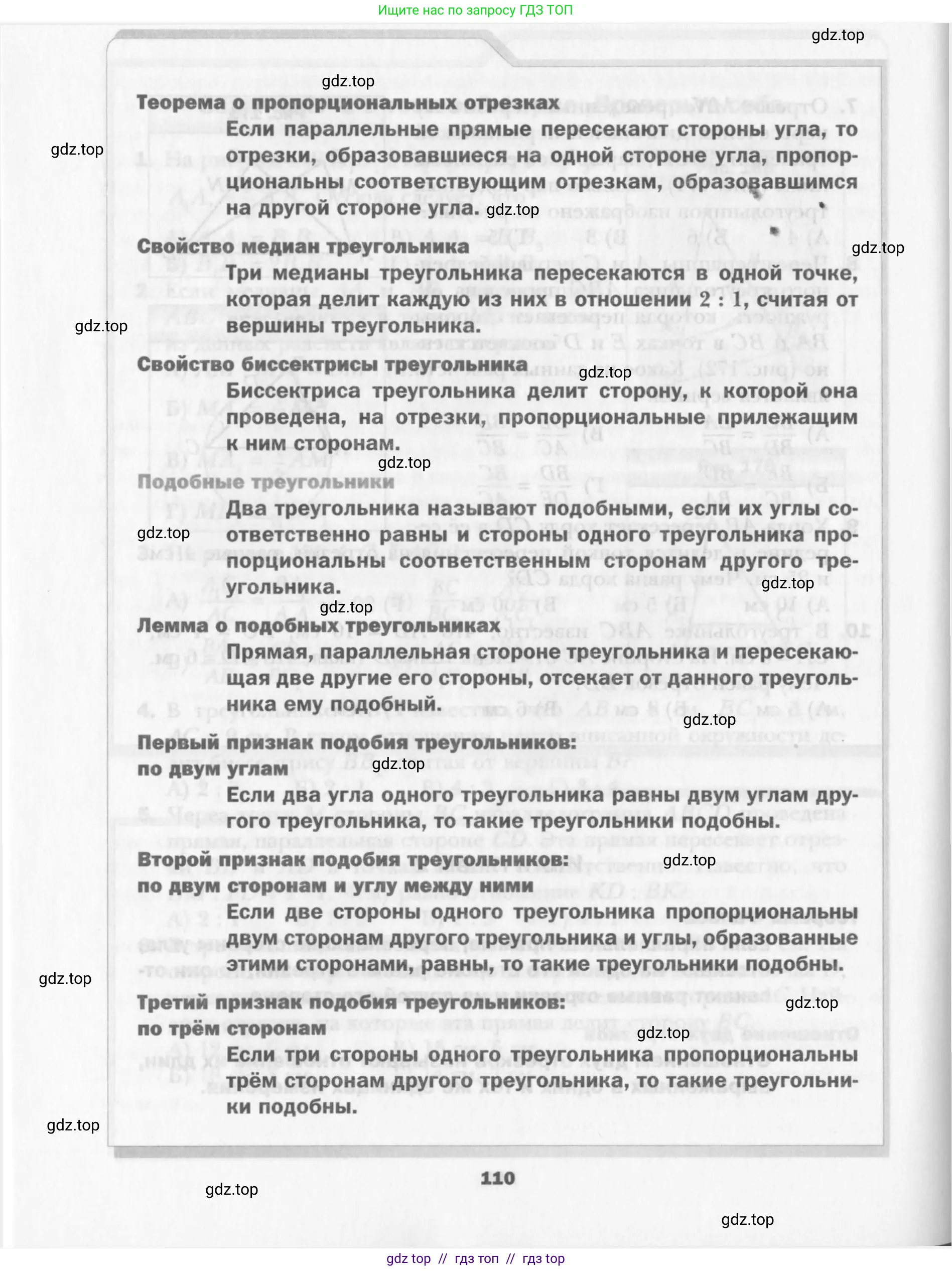 Условие 2015-2022
