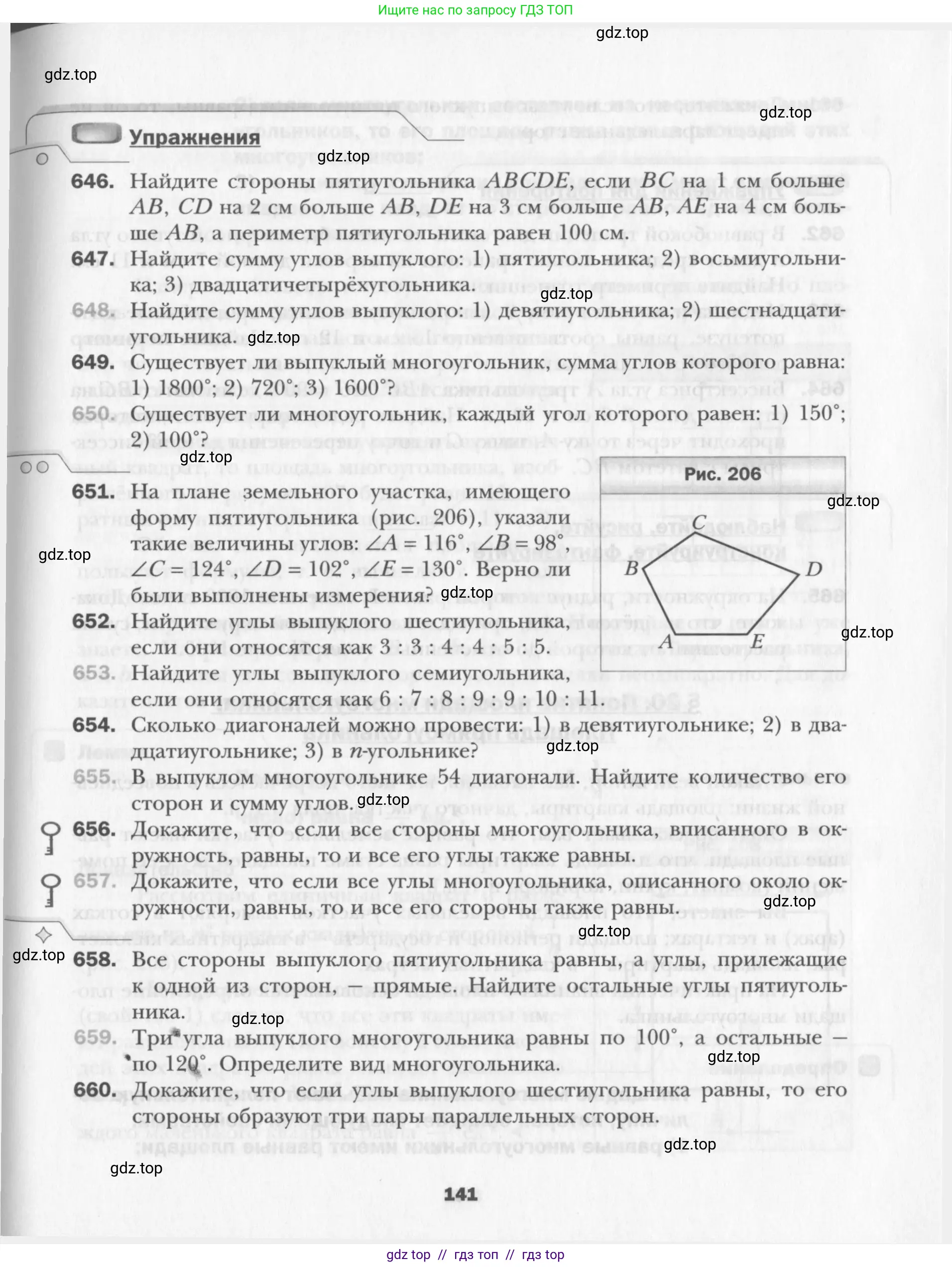 Условие 2015-2022