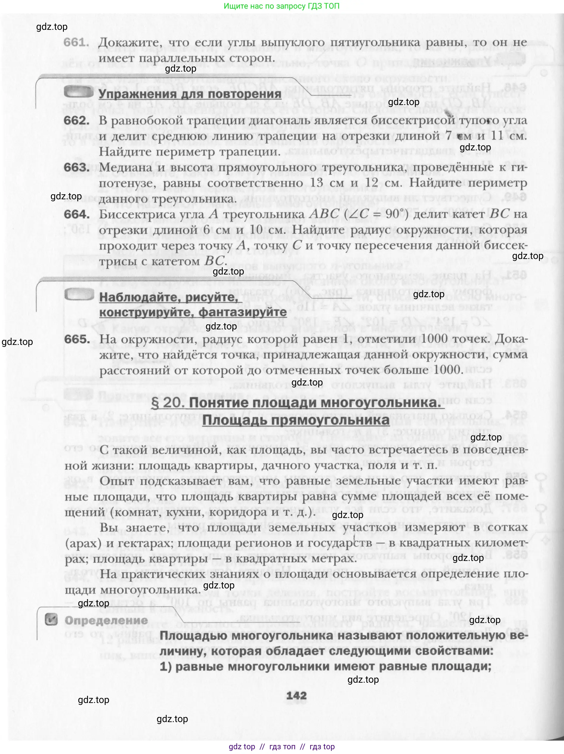 Условие 2015-2022