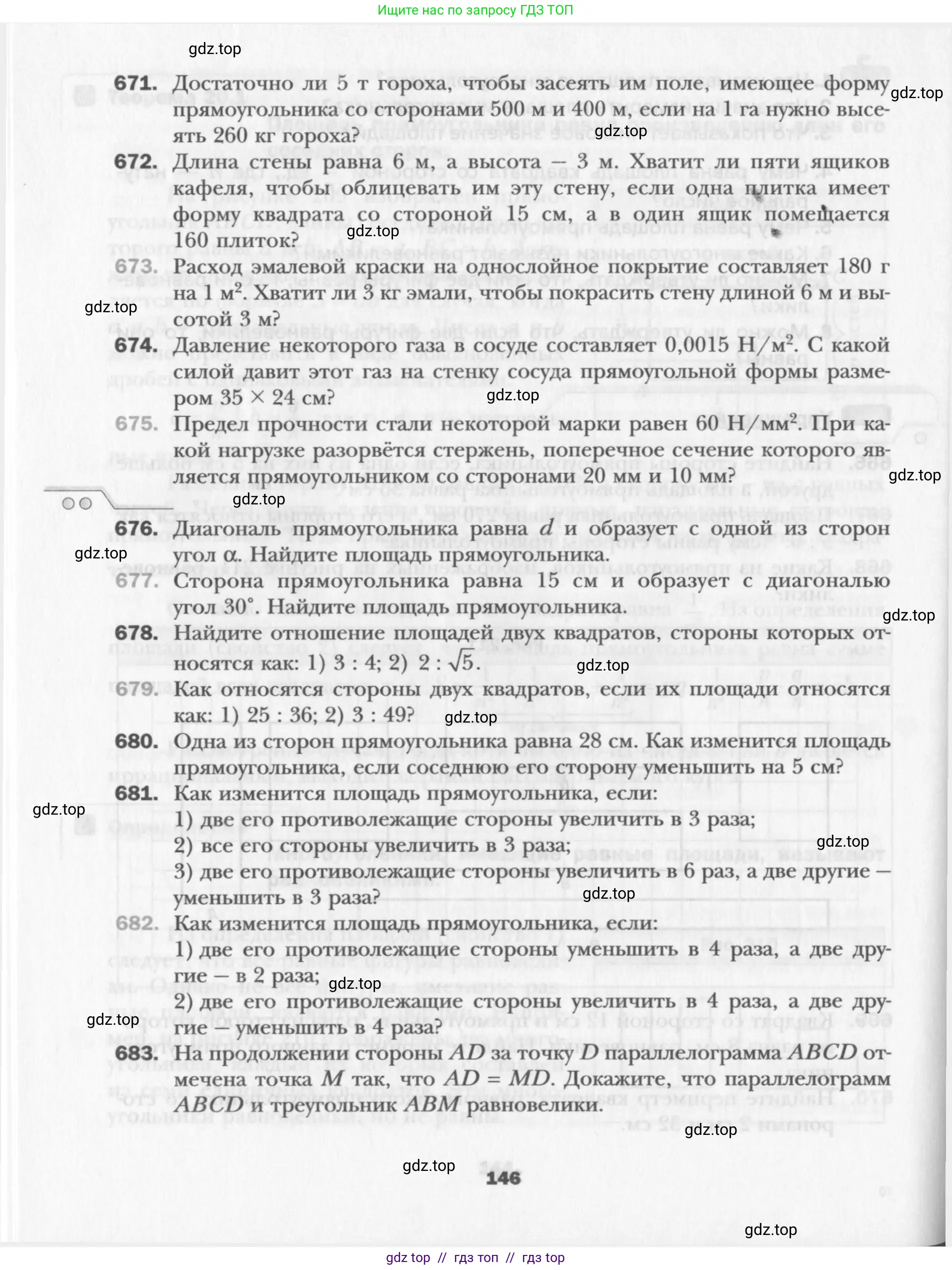Условие 2015-2022